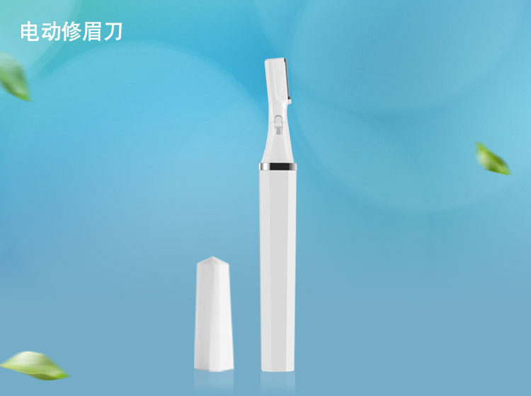 电动剃毛器
