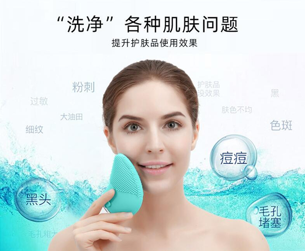 硅胶洁面仪